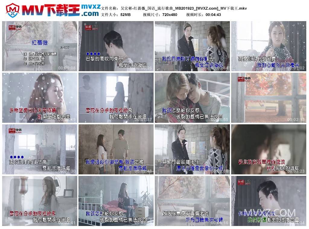 吴宏彬-红蔷薇_国语_流行歌曲_MB201923